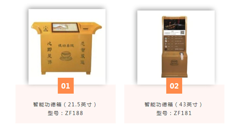 電子功德箱來了！沒現(xiàn)金也可以掃碼施功德！